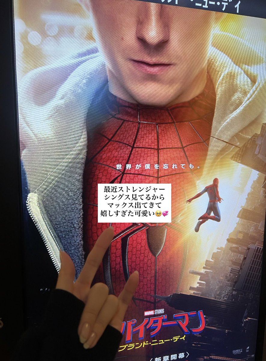 a15_____ch's tweet photo. ようやくスパイダーマン見れた🤟🏻 https://t.co/IbPv1JbGEI