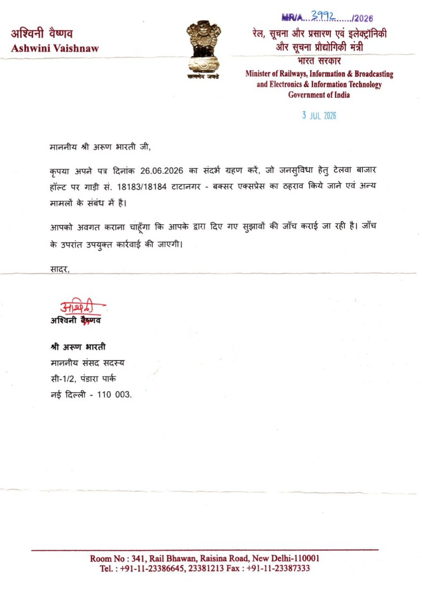 Jamui_Rail_User's tweet photo. जमुई सांसद @ArunBhartiLJP जी के टेलवा बाजार स्टेशन पर "18183/84 टाटानगर बक्सर एक्सप्रेस" के ठहराव सुनिश्चित करने को लेकर रेल मंत्री श्री @AshwiniVaishnaw जी ने दिए जांच के आदेश। https://t.co/ot82OqCD5I