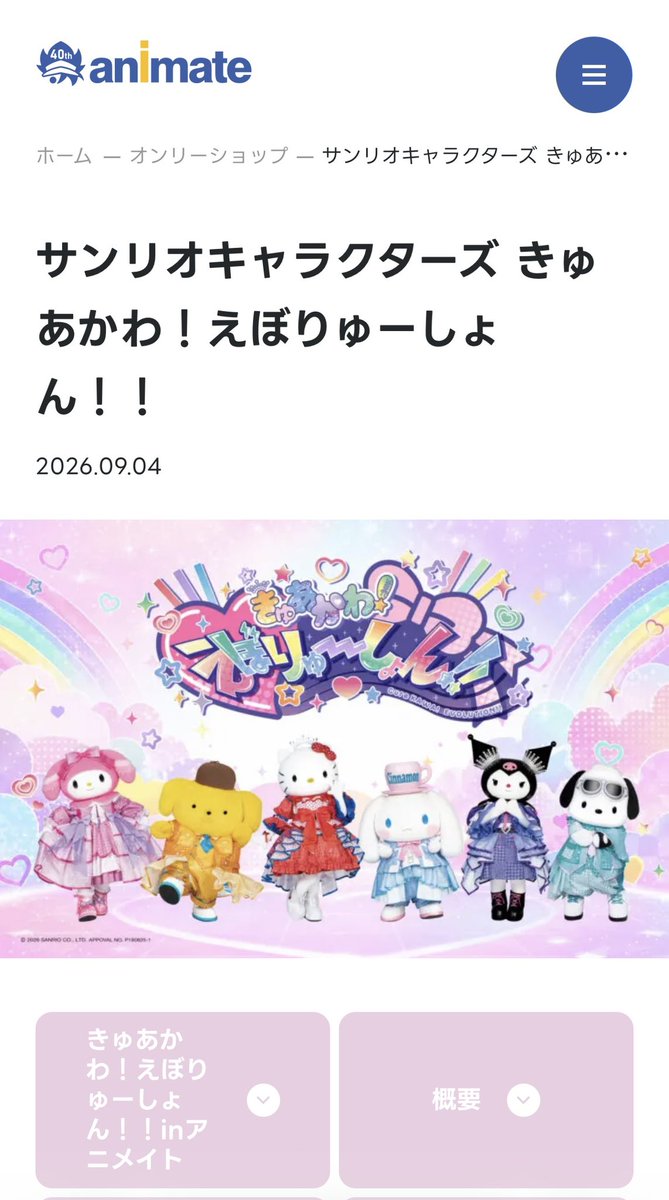 mipimymelody's tweet photo. このポップアップは聞いてないえぐい😭🩷🩷大好きなきゅあかわやん😭🩷🩷
東京だけで2週間は結構きついけど🥲 https://t.co/fkcu0JUpBM