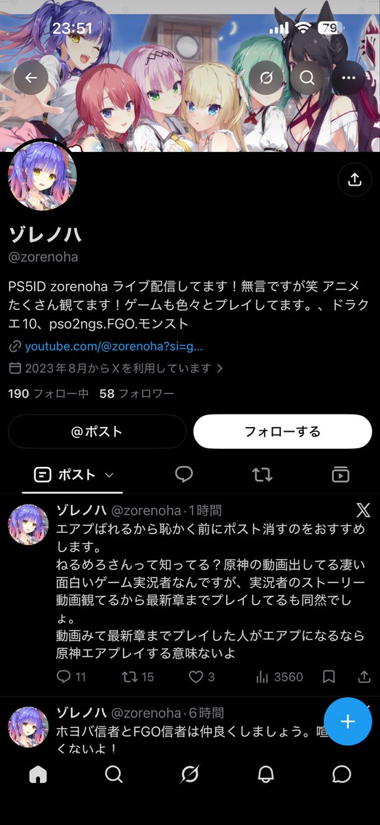 dF7sty6EJJ38870's tweet photo. なぜかプロフ欄に鳴潮って書いてないのは日頃からこういう工作をやってるからなんじゃ無いか？ https://t.co/2AIREtJ3LG