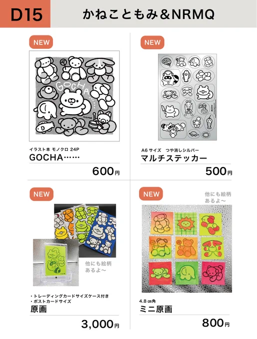 NRMQ / ZINEフェス動物 D15 on X: 