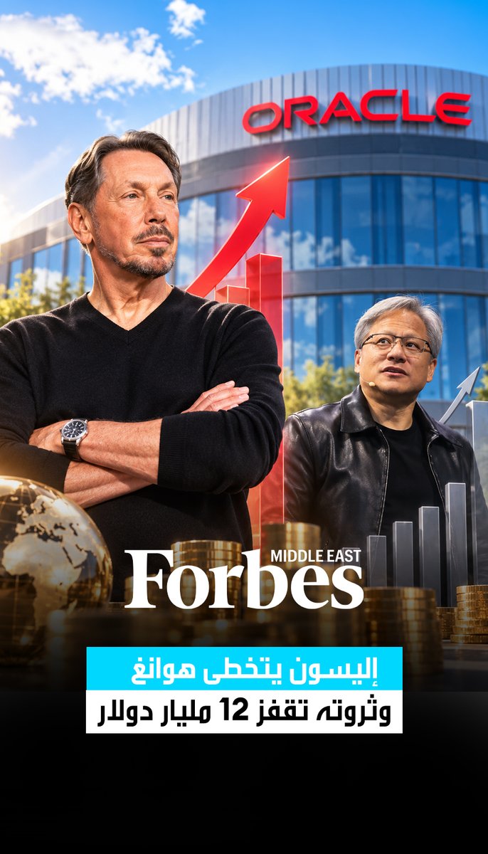 ثروة لاري إليسون تتجاوز 200 مليار دولار مع صعود سهم أوراكل، ليتقدم إلى المركز السابع بين أثرياء العالم، في وقت تكثف الشركة استثماراتها في الحوسبة السحابية والذكاء الاصطناعي، مع نفقات رأسمالية تجاوزت 55 مليار دولار في 2026 