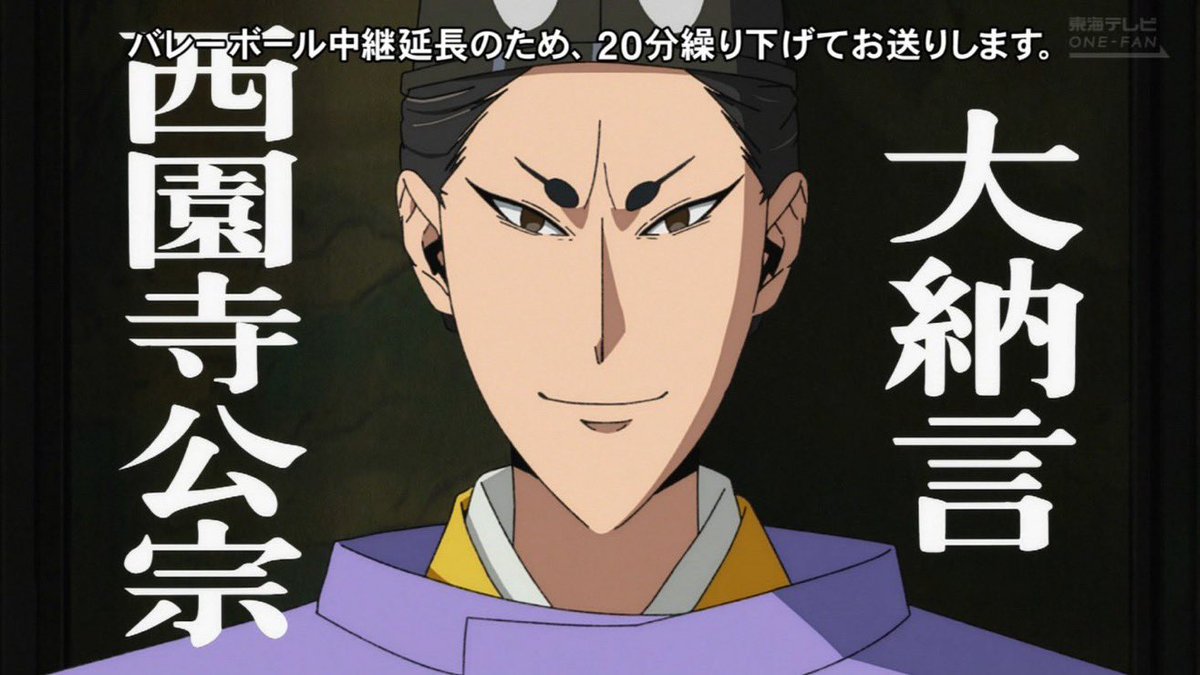 逃げ上手の若君(第二期) 第20話 ツイート画像 1