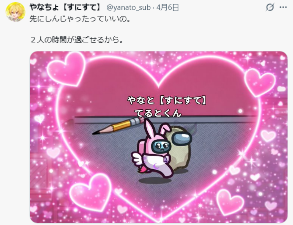 yanato_sub's tweet photo. 人気順にポスト並び変えれるらしくてやってみたら激重ポスト出てきて幸せ😻 https://t.co/Igxla2jvRp