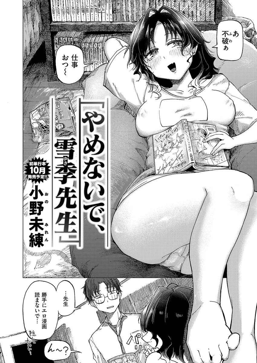 onomiren00's tweet photo. 【R-18まんが宣伝】
俺の部屋に居候してるのは、憧れの先輩「だった」雌。（1/4） https://t.co/wcG0165Cey