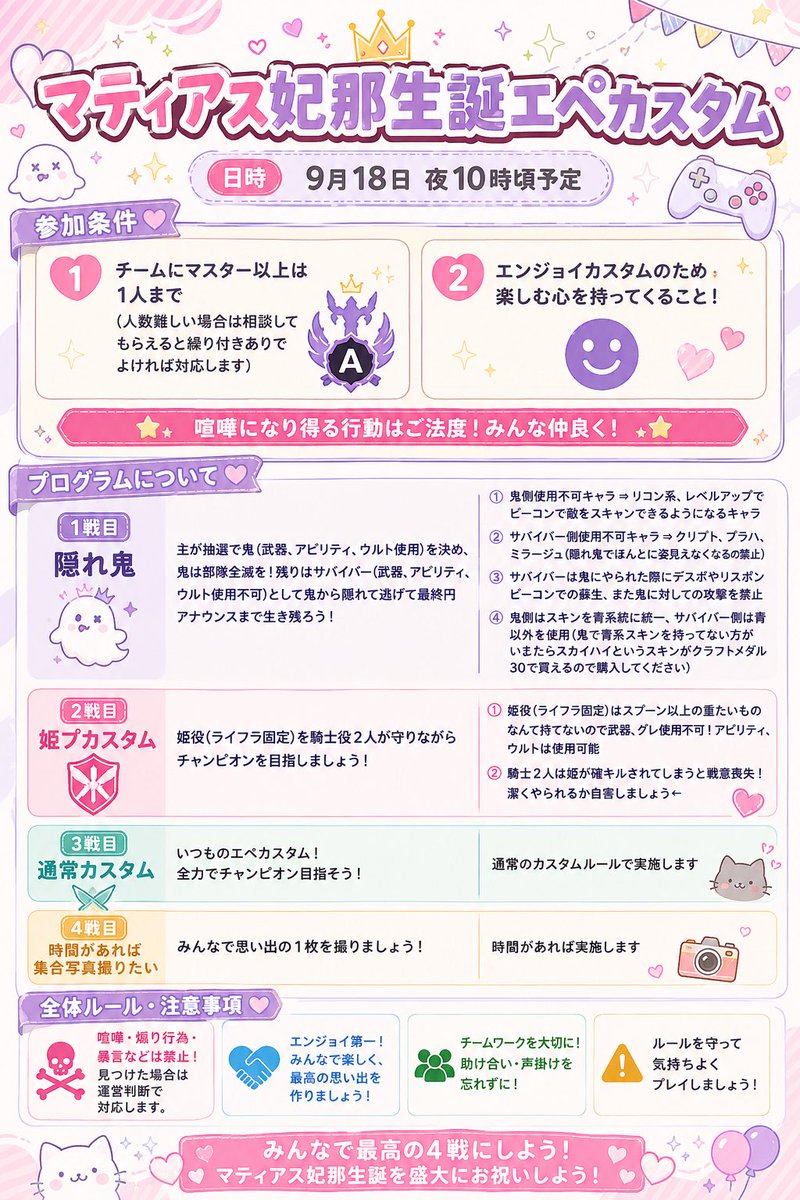 Matthias9Hina's tweet photo. このたび、私9月18日に誕生日を迎えますに辺り
エペカスタム主催したいと思います！
分からないことあれば全然聞いてください🙇‍♀️
参加待ってますお願いします
人数少なければミックステープカスタムに切り替えますw https://t.co/NCBMP2hXQb
