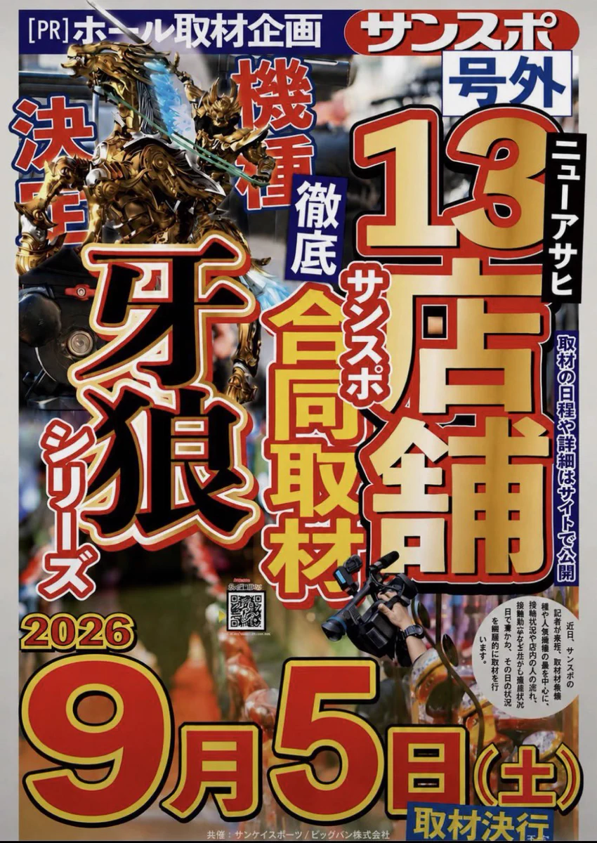 信州回胴倶楽部@甲信越を極める on X: 