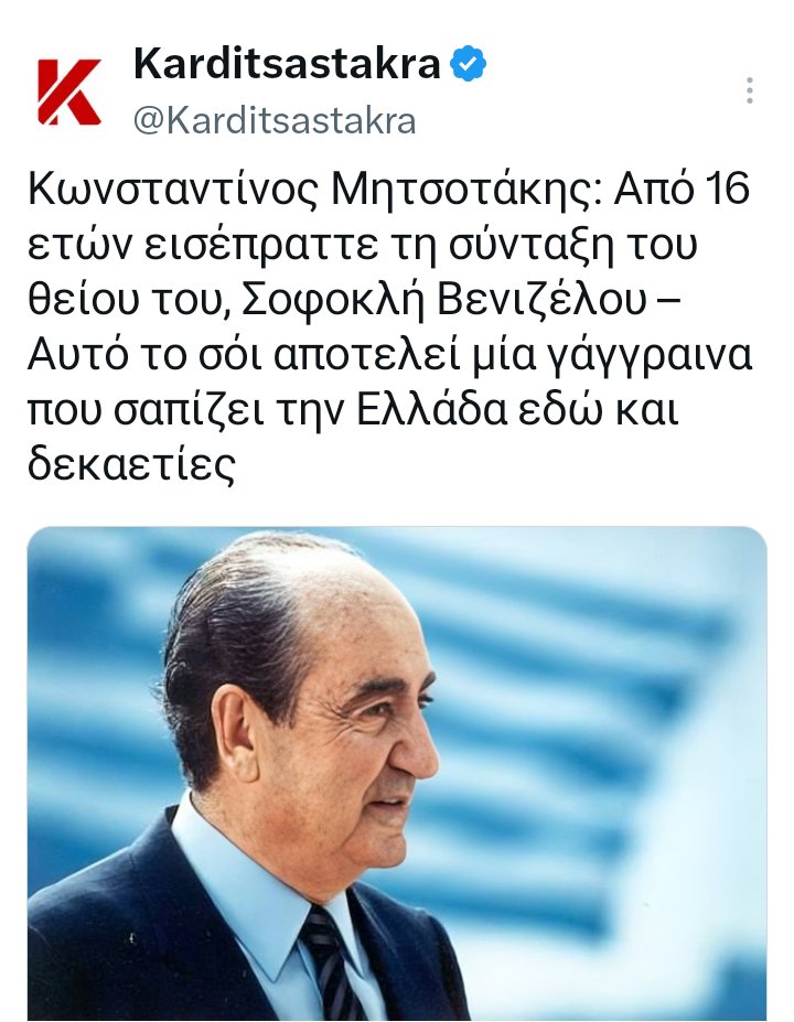 Archbeligiannis's tweet photo. @PrimeministerGR 
Μια ζωή ζούσατε και ζείτε παρασιτικά εις βάρος της Ελλάδας κ των Ελλήνων όμως σε λίγο θα βγείτε με τα καπελάκια στις γωνίες για επιβίωση!!
Να το θυμάσαι, ότι έχετε θα δημευθεί δεν σας ανήκει προέρχεται από διαχρονική λεηλασία κ ανήκει στους Έλληνες κ την Ελλάδα! https://t.co/N58HPG6M6n