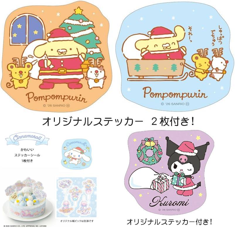 sanrio_oshikatu's tweet photo. ＼⚠️クリスマスケーキ情報📣🆕／
サンリオのクリスマスケーキ2026・全3種まとめ📝
今年はポムポムプリン、シナモロールに加えてクロミのクリスマスチョコレートケーキも登場🥹🎄
予約受付開始してるのでぜひチェックしてみてね🙆‍♀️

🎄ポムポムプリン 聖夜のカスタードクリームケーキ プリン風味（ステッカー2枚付き）
🔗楽天：https://t.co/iymjEoO5Xo
🔗Amazon：https://t.co/VfVYAgBo0u

🎄シナモロール ふわふわ雲の上のクリスマスパーティー（ステッカー付き）
🔗楽天：https://t.co/PiI8QHw6bm
🔗Amazon：https://t.co/tbS5mtLlVV

🎄クロミ クリスマスチョコケーキ（ステッカー付き）
🔗楽天：https://t.co/9cmSuhL4t6
🔗Amazon：https://t.co/VfVYAgBo0u

#サンリオキャラクターズ #クリスマスケーキ #pr