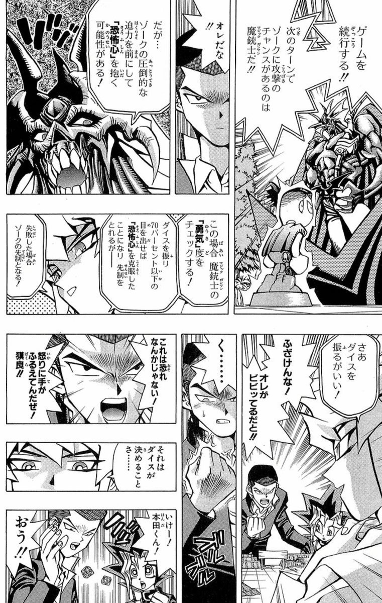 namorton09's tweet photo. TRPG編の「ダイスは嘘をつかない」ってセリフ何気にすき
「悪い目を出したから恐怖で動けない」じゃなく、「恐怖で動けないから悪い目を出した」って事になってんの
後のカード編にも通じる高橋和希先生の世界観だなって気がして https://t.co/GsrH8srkzH