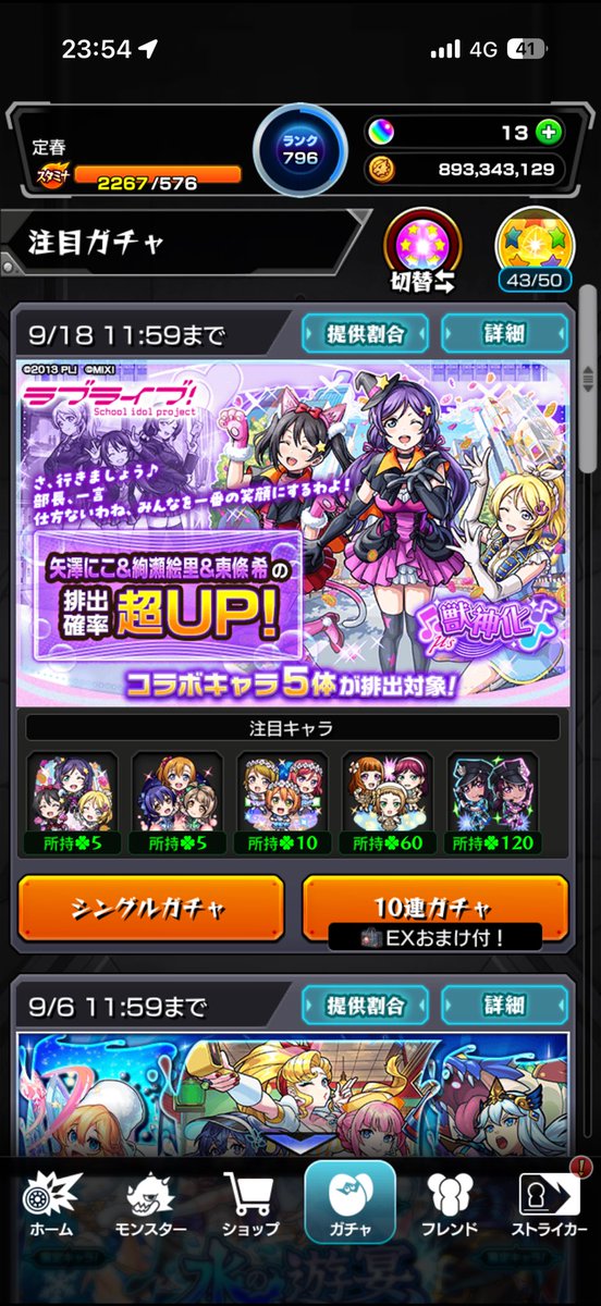 e2002_k's tweet photo. ん〜〜〜
A-RISE狙いでまだ引きます https://t.co/5EX6R0ecU3