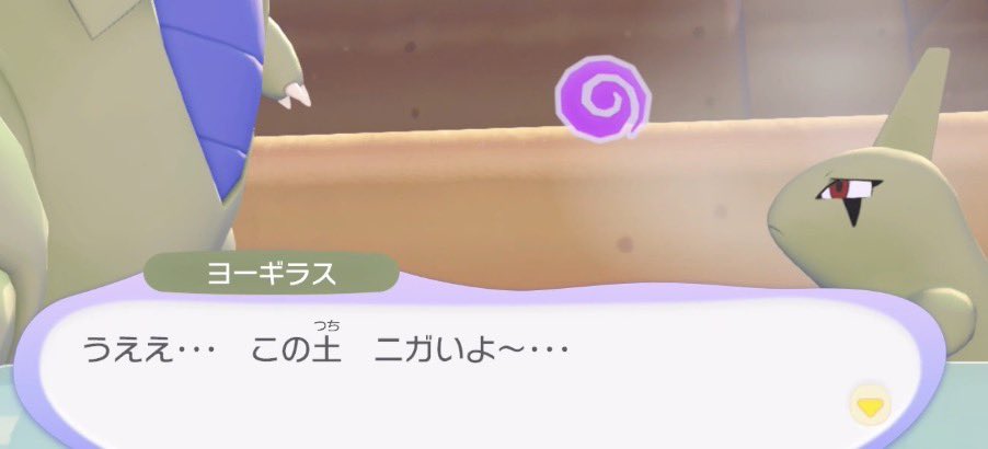 loveifievol's tweet photo. ヨーギラスとバンギラスの会話があまりにも親子すぎてかわいい https://t.co/DFIhIZuHQc