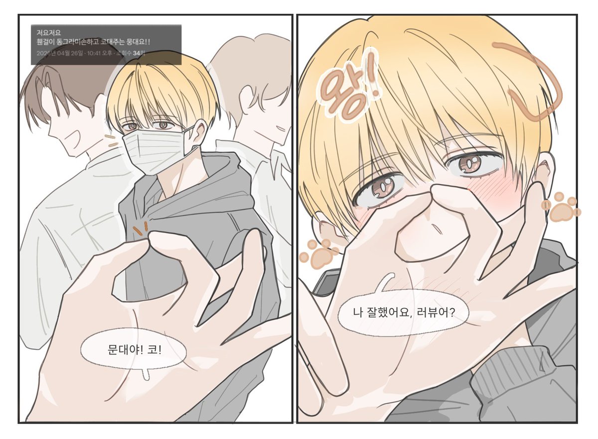 mul_eumpy0's tweet photo. 재업) 강아지코 문대 https://t.co/7JpMypusYX