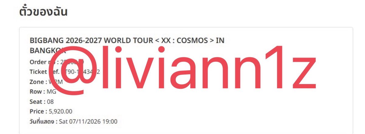 liviann1z's tweet photo. @Barbieber6 ขายบัตร 5900 วันเสาร์ค่ะ โซน W2M แถว MG 08 พอดีอยากไปวันรอบวันอาทิตย์มากกว่า ขายราคาเท่าที่จ่ายเลยค่ะ เรากดส่งปณ.ไปค่ะ ขอคนรอได้นะคะ มีหลักฐานการจ่ายครบค่ะ

สามารถนัดรับได้ที่ฟิวเจอร์รังสิต หรือตามแนว bts หรือจะให้ส่งไปรษณีย์ได้ค่ะ https://t.co/bnNe4MmPeM