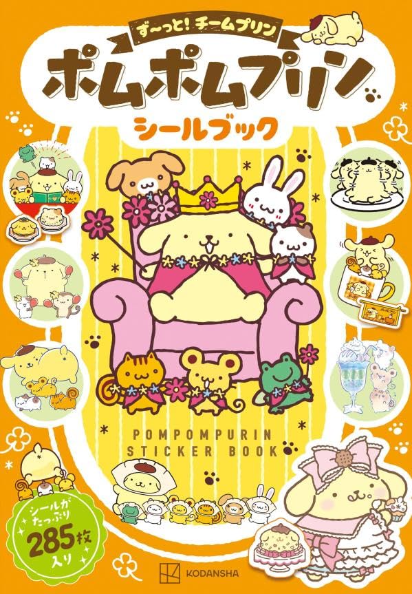 sanrio_oshikatu's tweet photo. ＼⚠️予約受付情報📣🆕／
『ポムポムプリン シールブック ず~っと!チームプリン』、9/29(火)発売開始🥹🍮💛
なんと豪華285枚のシール入りで超大ボリューム！✨ 
予約受付中なのでチェックしてみてね🛒

🔗楽天ブックス：https://t.co/33XKjQu0gP
🔗Amazon：https://t.co/HBCP1Q6Syl

#シールブック #ポムポムプリン #pr