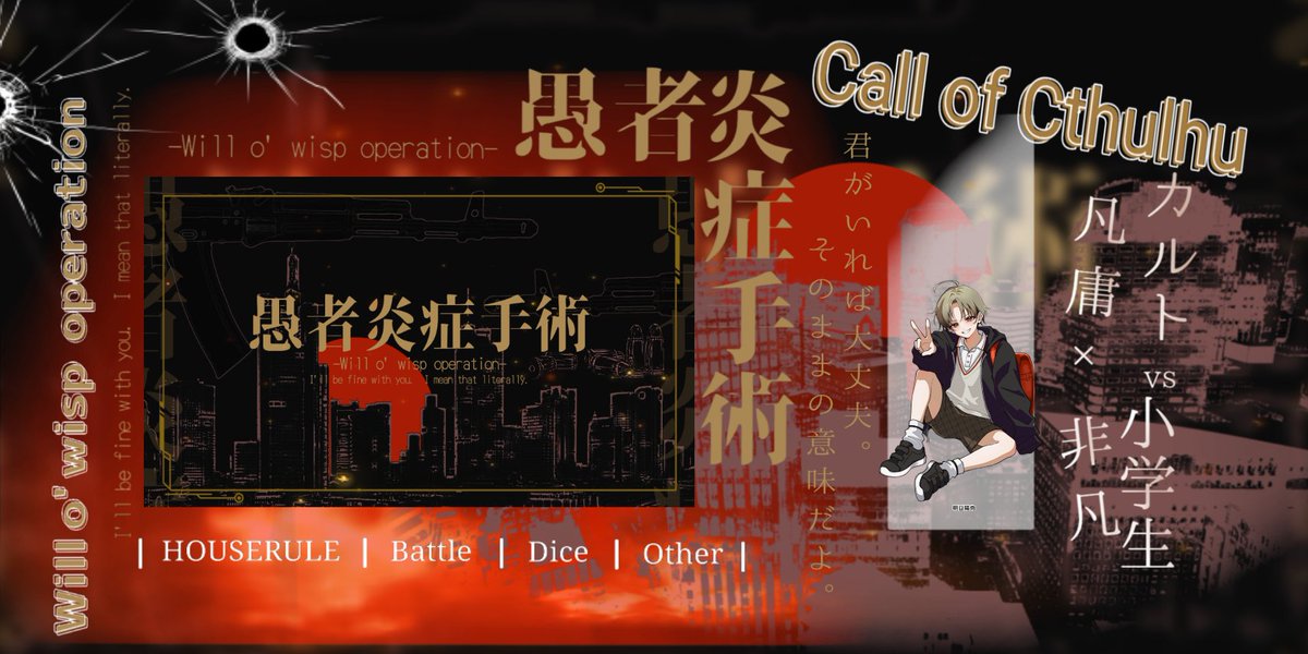 kurokawa_rai's tweet photo. CoC『愚者炎症手術』

KP：黒川ライ

PL：明日陽向／せんちゃ 様

❚＿＿END-B　生還
＿＿＿＿＿＿＿＿＿
んちゃさんのドロマイシリーズこれにて完‼️
やんちゃ探索者だ～いすき！ https://t.co/b8da7SUwwo