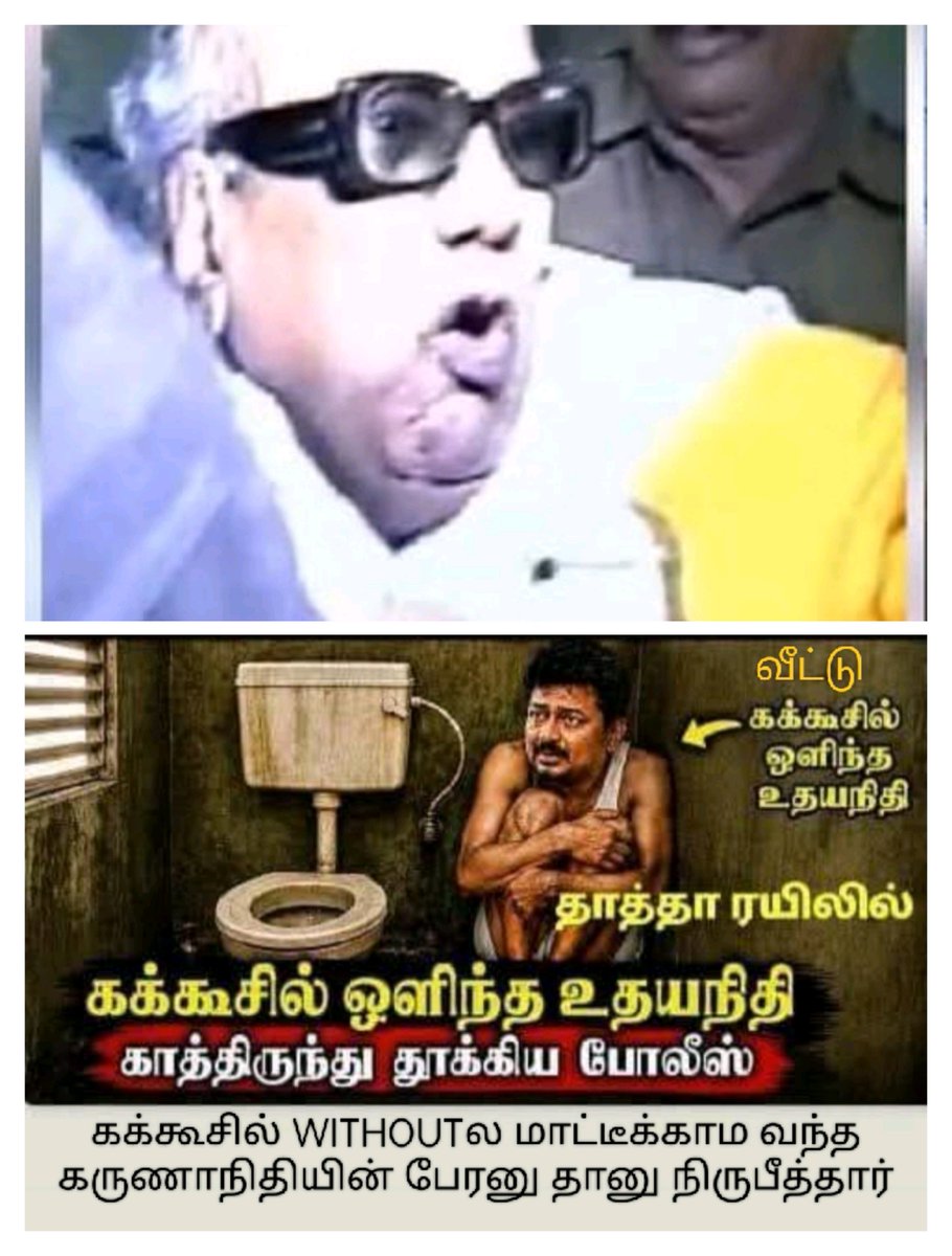 PandiSmsc's tweet photo. @shanmugamchin10 இல்லை இல்லை இல்லாவேயில்லை❓
ஆனா இன்பநிதி அப்பா உதயா வீட்டு கக்கூசுலேயும்❗
பாட்டன் கருணாநிதி இரயில் கக்கூலேயும்👍
ஓழீந்து கொண்டு இந்தாங்கனு கேள்விப்பட்டிருக்கேனே🆗 https://t.co/e5aNYxjWXt