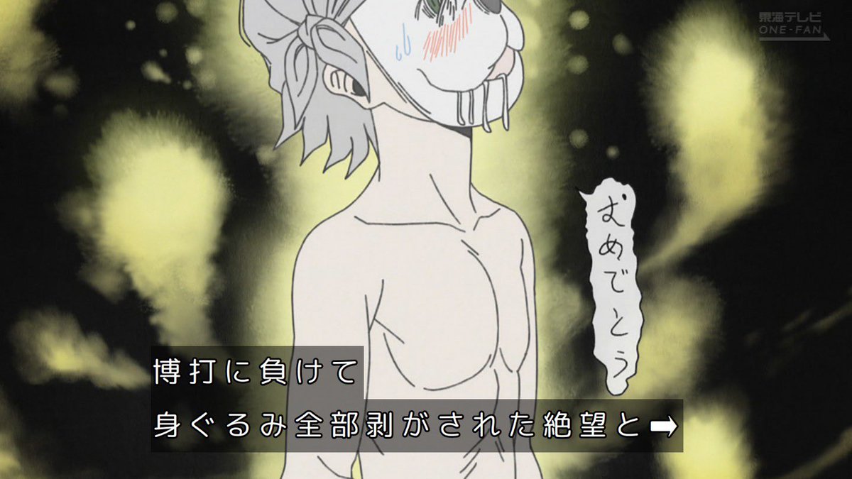 逃げ上手の若君(第二期) 第20話 ツイート画像 1