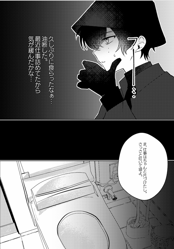 kafeore514's tweet photo. 9/13 テイトリ新刊
礼添合同誌「甘毒に喫す」（R18）

テーマ「薬盛り」 執筆部分のサンプルです
☁も薬が盛られ・・・てます。
全年齢の内容です（他2名のは成人向け）

書き出しうまくいかなくてPDFのスクショだけどゆるしてください～～～～い https://t.co/HDSs0oHXsR