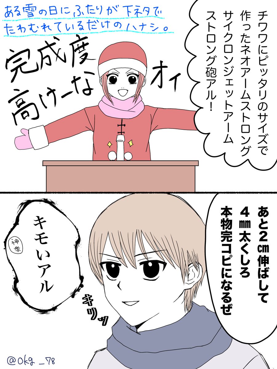 okg_78's tweet photo. 沖神の日おめでとうございます🎉
季節トンチンカンのしょーもないネタですが✌️✌️✌️
#9月5日は沖神の日
#沖神の日
#沖神 https://t.co/fkZXSjiHQA