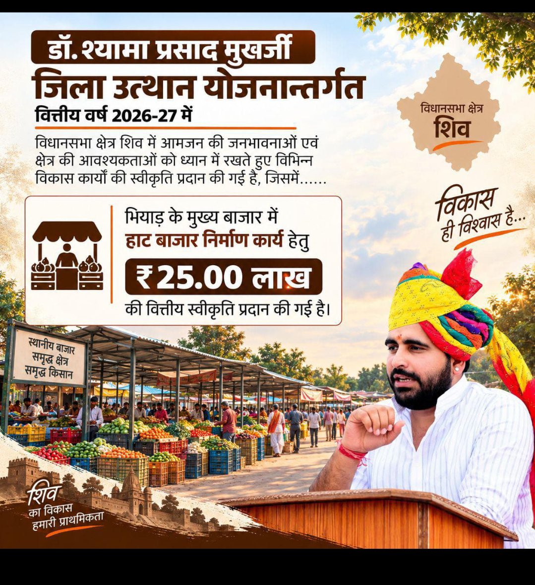 darjisp94390's tweet photo. हमारे भीयाड़ गाँव के विकास के लिए ₹25 लाख की स्वीकृति दिलाने पर माननीय MLA साहब का हार्दिक आभार। 🙏❤️
मियाड़ के विकास की ओर एक और कदम। 🚩
#भियाड़#शिव #विकास @RavindraBhati__ https://t.co/9y6fLUZFN2