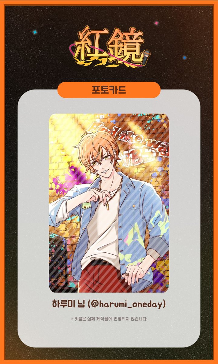 HBAkito_2026's tweet photo. 🥞𝟚𝟘𝟚𝟞 𝕒𝕜𝕚𝕥𝕠 𝕓𝕚𝕣𝕥𝕙 𝕕𝕒𝕪 𝕔𝕒𝕗𝕖 𝕖𝕧𝕖𝕟𝕥 : 紅鏡

〔협력 작품을 공개합니다.〕

귀한 시간을 내주신 모든 협력진 분들께 감사의 말씀을 드립니다. https://t.co/FvomjchUpf