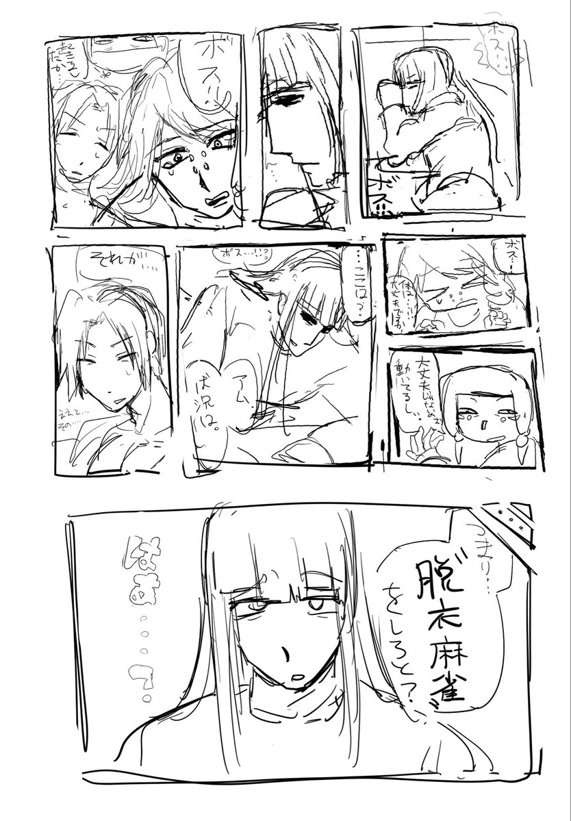 qt7ga's tweet photo. 中華組漫画（口調とか色々違うかも……） https://t.co/dBXzxvckzD