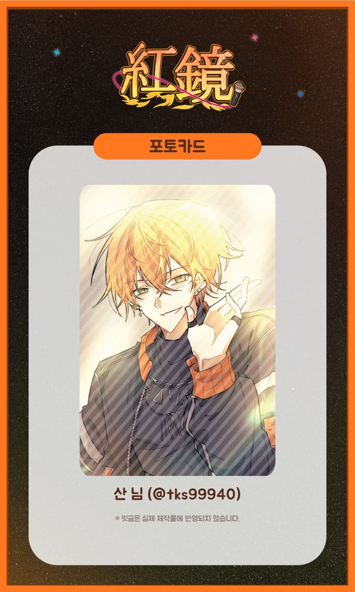 HBAkito_2026's tweet photo. 🥞𝟚𝟘𝟚𝟞 𝕒𝕜𝕚𝕥𝕠 𝕓𝕚𝕣𝕥𝕙 𝕕𝕒𝕪 𝕔𝕒𝕗𝕖 𝕖𝕧𝕖𝕟𝕥 : 紅鏡

〔협력 작품을 공개합니다.〕

귀한 시간을 내주신 모든 협력진 분들께 감사의 말씀을 드립니다. https://t.co/FvomjchUpf