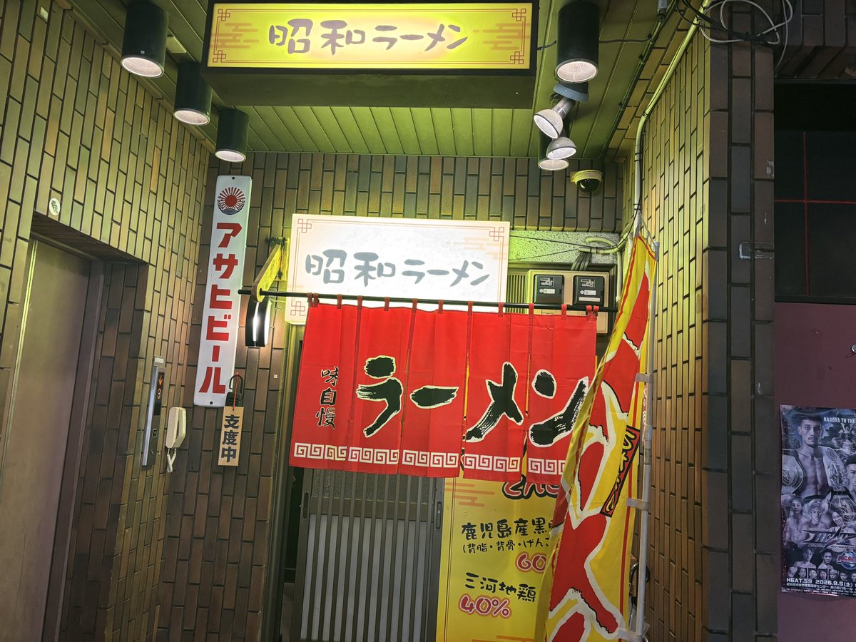 sudayan40's tweet photo. 昭和ラーメンというノスタルジックな名前のラーメン屋！
店内ディスプレイのレコードも懐かしい〜
私は塩ラーメンと餃子を食す！
マイウ〜
#昭和ラーメン https://t.co/QXKe75uSRP