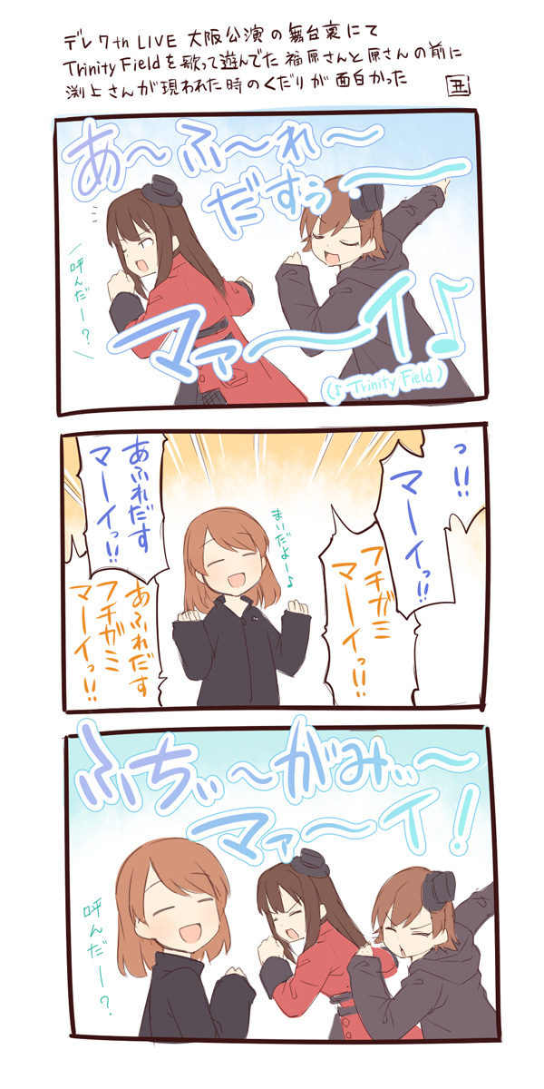 uccow_sub's tweet photo. 加蓮誕生日だから過去絵だし中の人の話だけどデレ7th大阪公演の舞台裏で面白かったとこ貼っちゃおかな https://t.co/RPeOgNoOlY