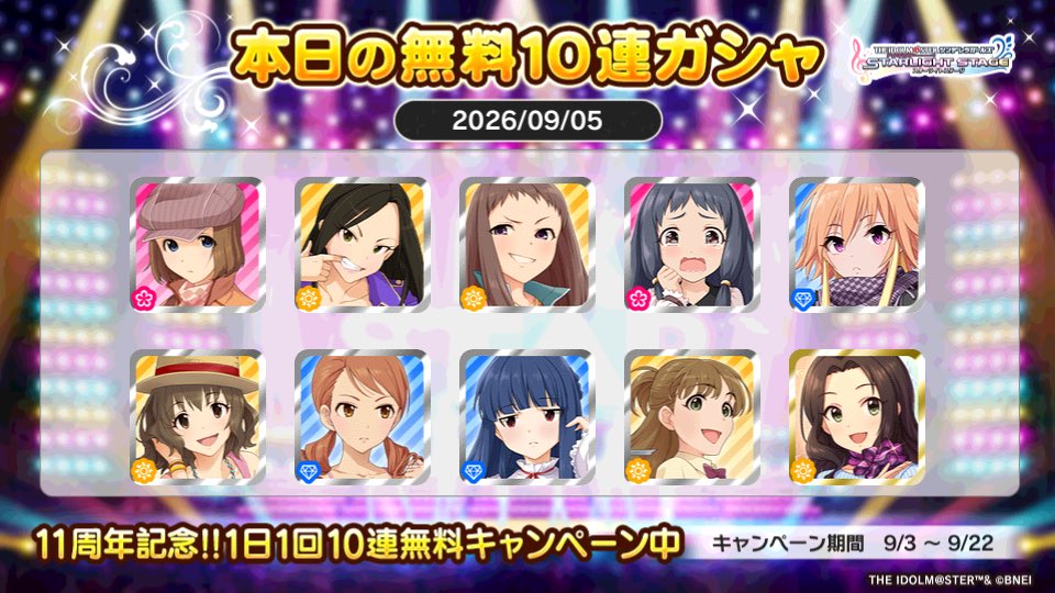amamakze's tweet photo. デレステでプラチナオーディションガシャ1日1回10連無料キャンペーン中!!
雨瀬。さんの本日の結果はこちら!!
 #デレステ
 #デレステ11周年
 #デレステ10連ガシャ無料 https://t.co/BnSIczf19t