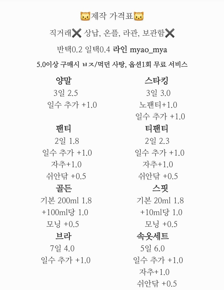 isxdoe's tweet photo. 본계정 가격표 입니당🩷 #페티쉬 #골든 #스핏 #중고속옷 #입던속옷 #양말 #입던팬티 #스타킹 #팬티 #덧신 #페티쉬판매 #페티쉬용품 #입던브라
라인 myao_mya https://t.co/ESNPastDYf