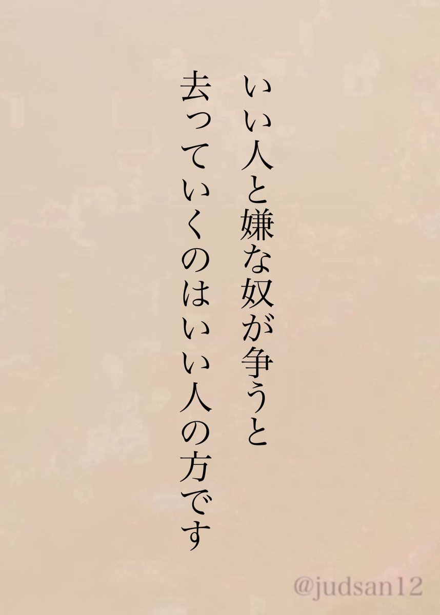 judsan12's tweet photo. 理不尽なことだけど。 https://t.co/PFtdlkL75L