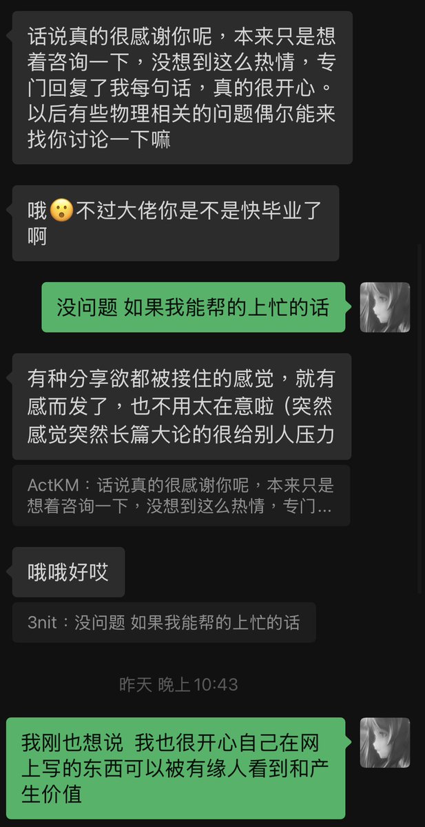 iNitSans's tweet photo. 自己在互联网上分享的内容能被看到、产生价值、让同频的人共振，真的是一件很幸福的事情！ https://t.co/M34cSYZxlw