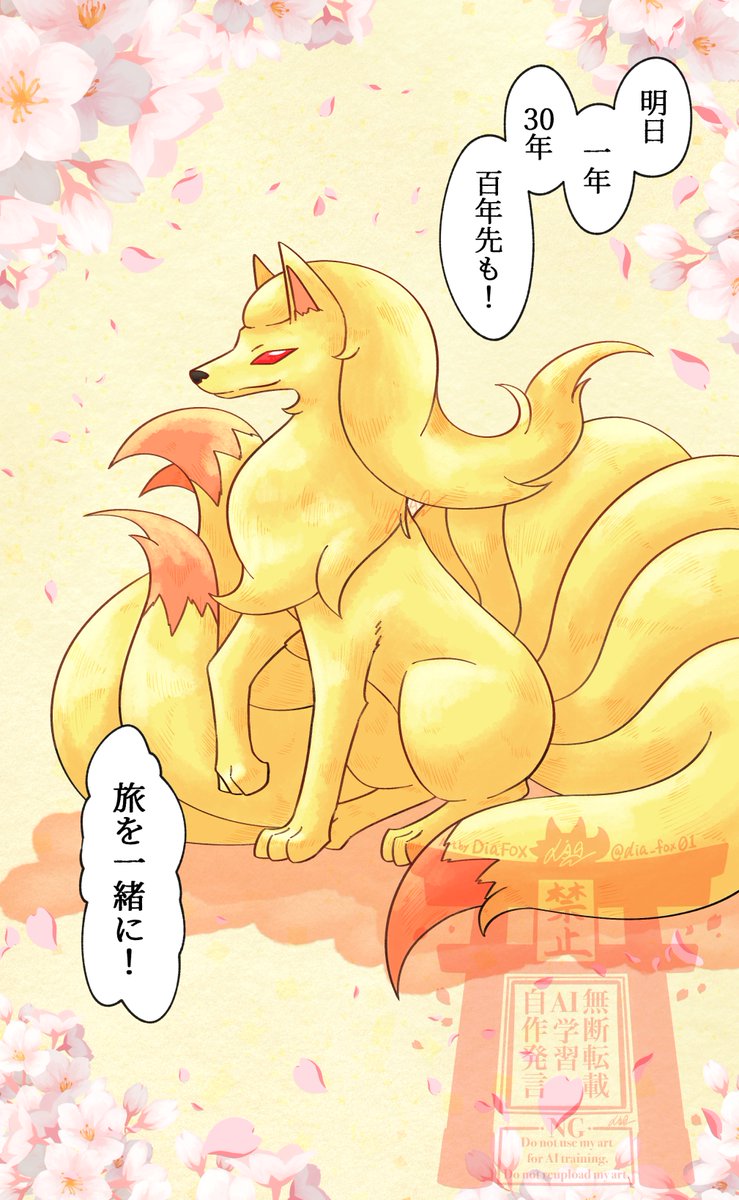 dia_fox01's tweet photo. 千年生きる貴方と、百年生きる私達のお話(5/5)FIN
#キュウコンの日 https://t.co/IqHqcjmKLn