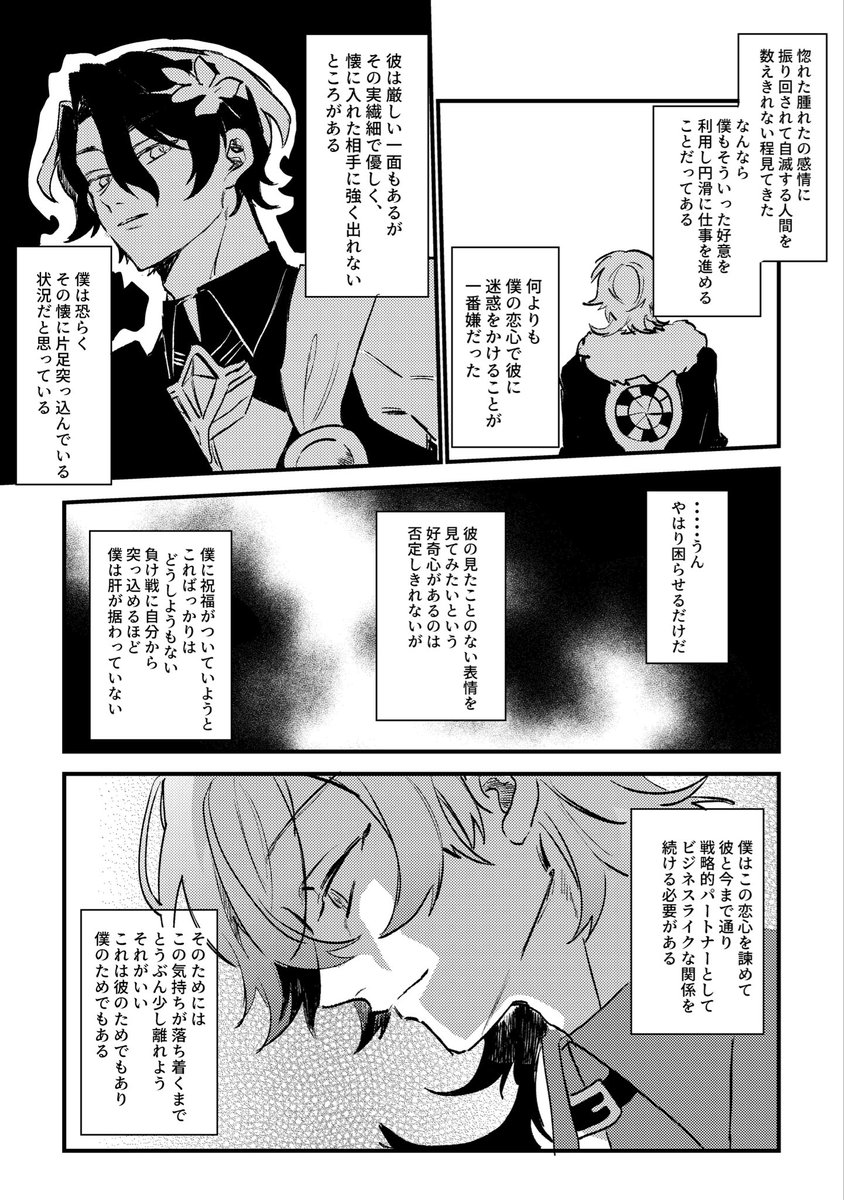 mutou_0927's tweet photo. レイチュリ🗿🦚
チュリが恋を諦めようとする話 https://t.co/hoIS7cczBb