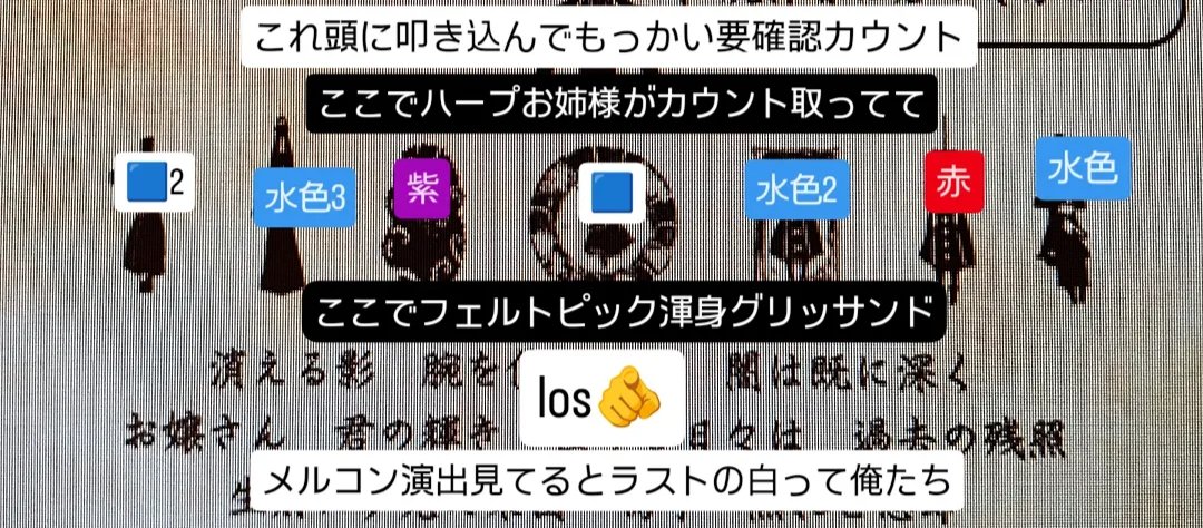 AoIe_'s tweet photo. あと宵闇の7→0カウント照明がこれで合ってるのか、気になる人は一緒に確認してください。水色ってパターン違いで3回も出るんですか？ ほんとに？ https://t.co/J4Zxt8RE0A