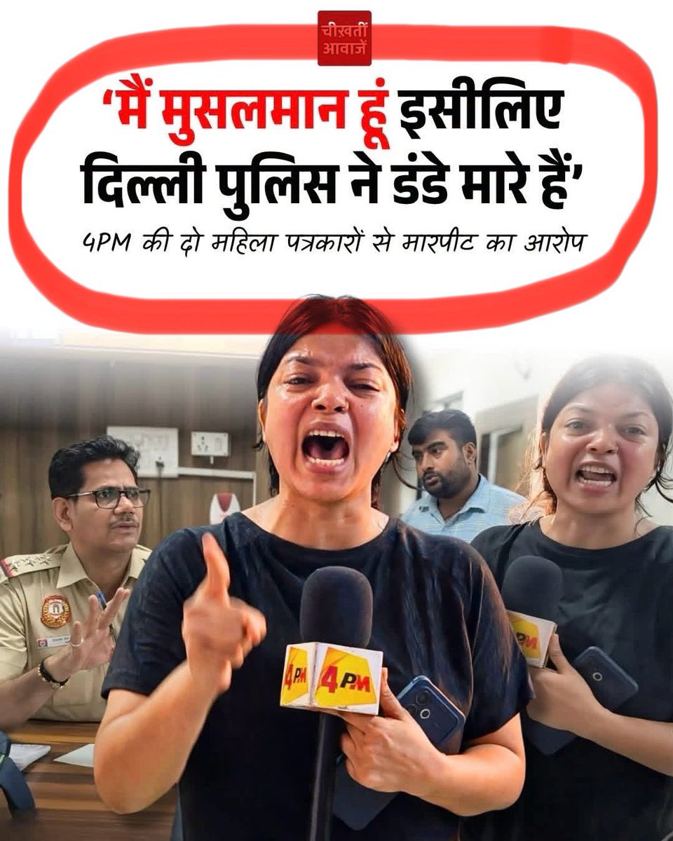 nehafolksinger's tweet photo. सिर्फ़ मुसलमान नहीं…पढ़ी-लिखी मुसलमान. https://t.co/g0rvbW7c1v