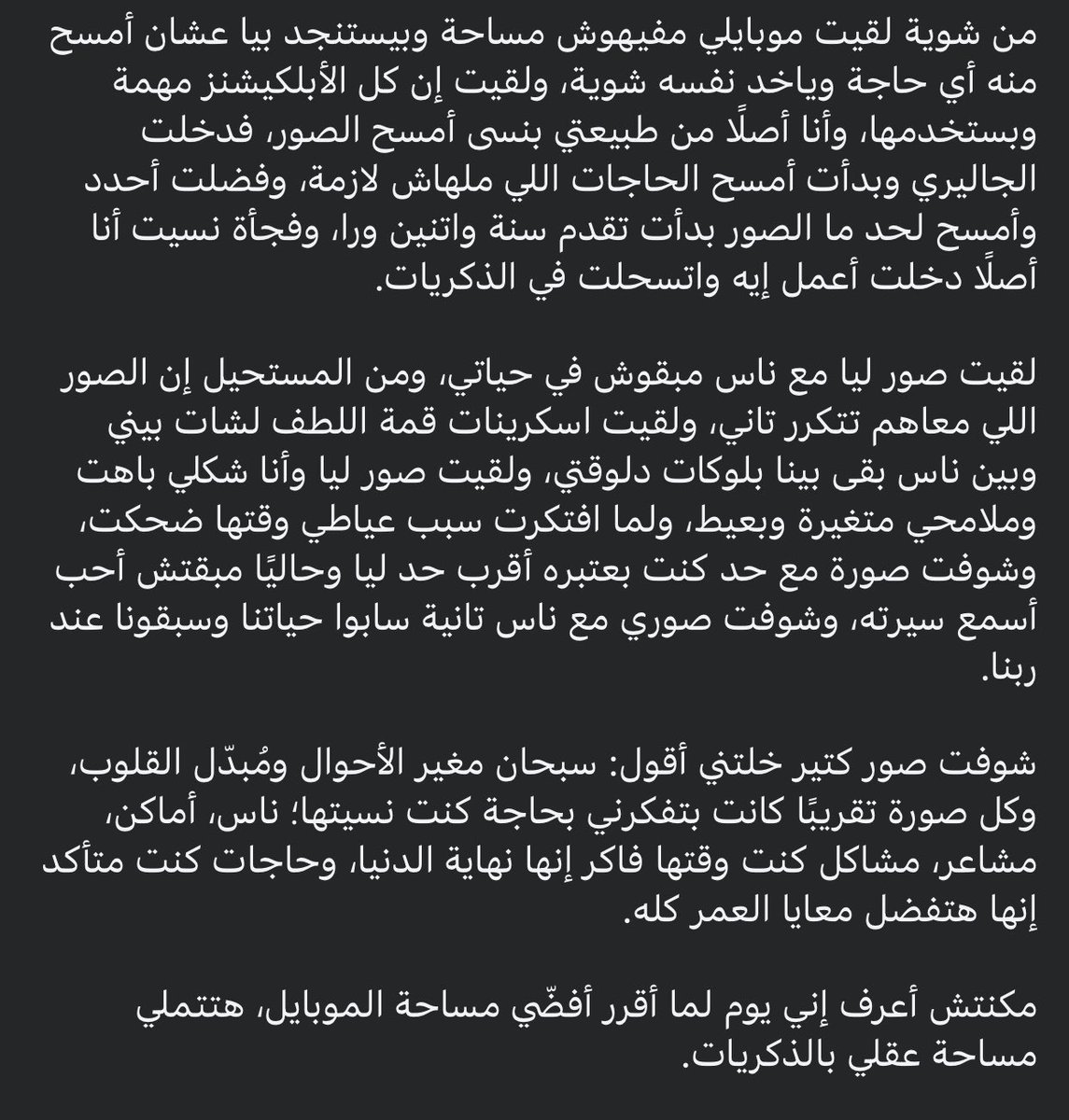 7aleemOo_'s tweet photo. نفسي ابطل انسي الجاليري بتاعتي https://t.co/U1LP2KoaqS