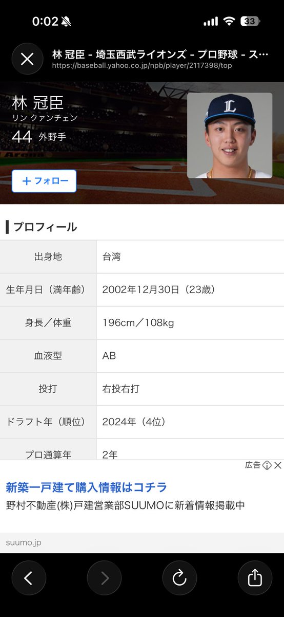 8416Heipo's tweet photo. @takuya_waseda_ ただ西武は近年右の長距離砲が育ってないので仮に取れても育成できるのかが心配ではありますね、、、身体が大きくてアーチスト系の選手は意外と多いのですが、、、 https://t.co/RZCmhSB2bG