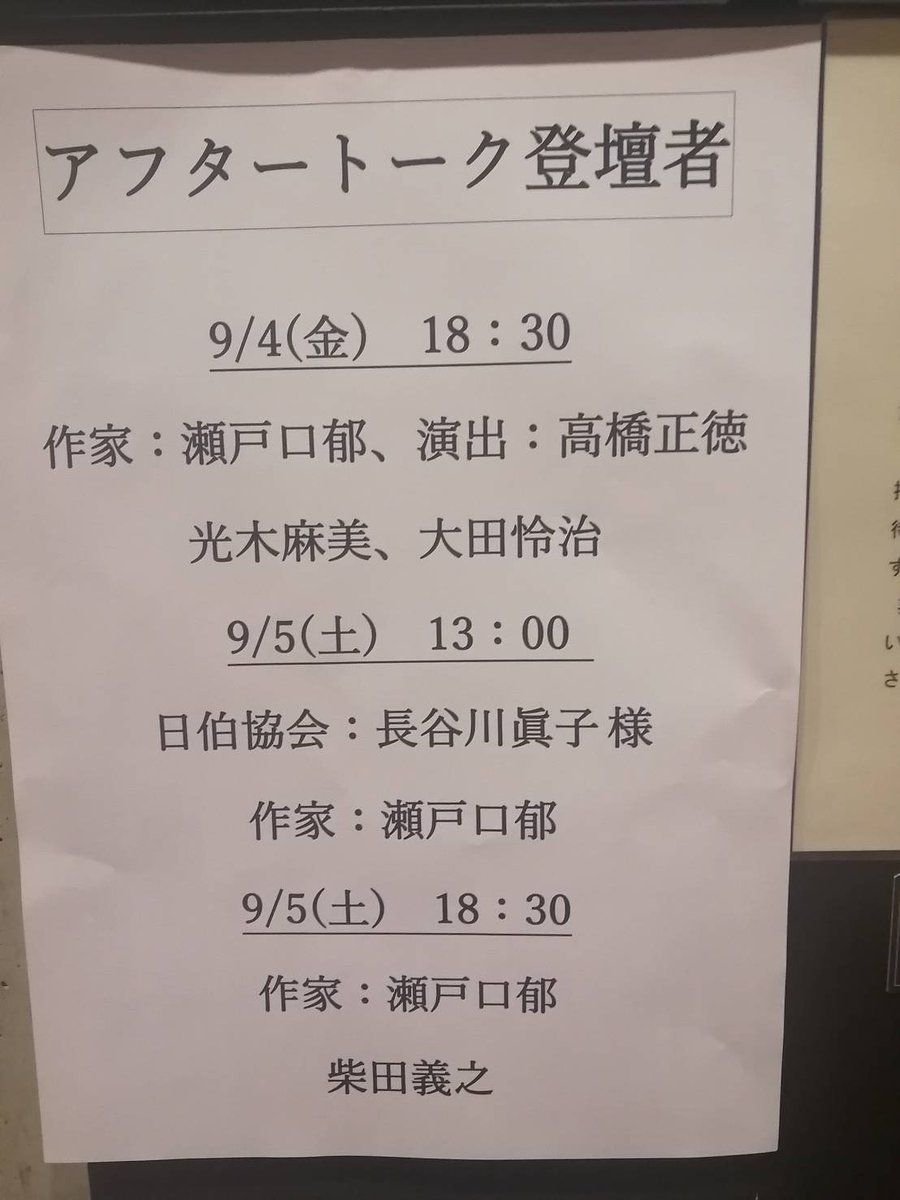 mitsuasa29's tweet photo. 皆様に事後報告になりましたが、
本日4日アフタートーク出演しました。
核となる熊本出身ハルという長女役。
あと3回しかありません。
明日昼はめいいっぱいですが、夜はまだ余裕ございます。
ハチマル×ブラジルシリーズ・エピソード2
是非目撃ください！！
https://t.co/tce0SVxhy5
#出ニッポン酔夢譚 https://t.co/fWSWAEQmwg
