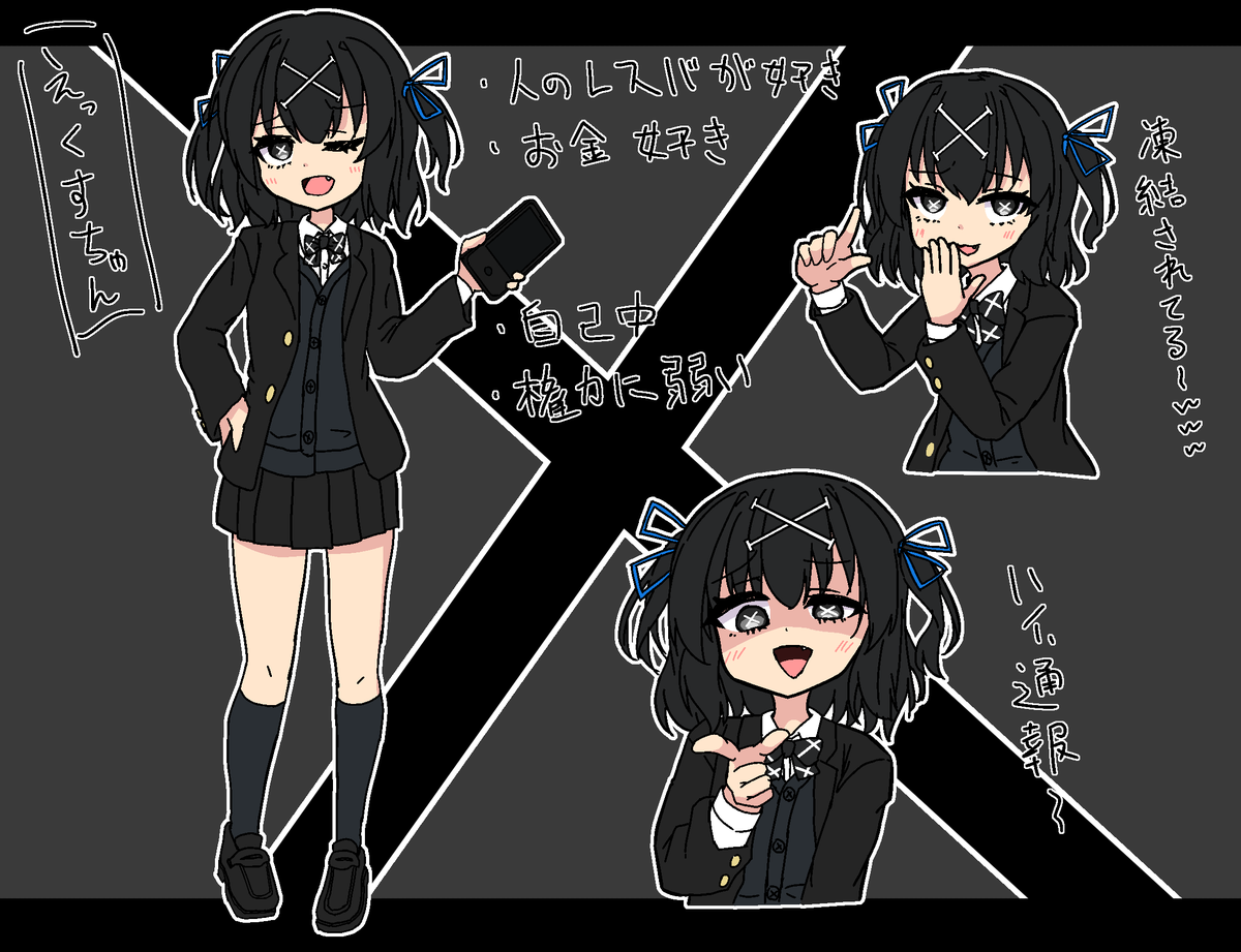 ekuran1111's tweet photo. 凍結されたのでえっくすちゃんを作りました
許しがたい行為なので成敗したいです https://t.co/BaxdJ0qSap