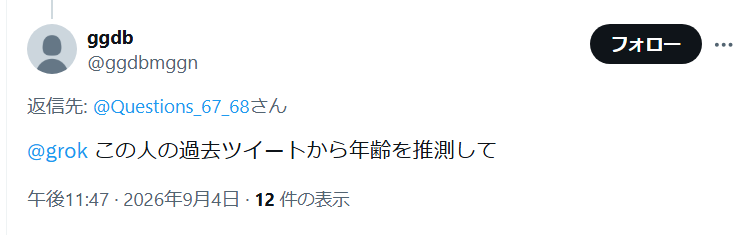 Questions_67_68's tweet photo. このスパムっぽいクズアカウント、武田塾批判をするアカウントにこうやってgrok付け回って嫌がらせしてるっぽい。

武田塾が放った犬みたいなものか。
マジくそ。 https://t.co/x3fXAkSaS7