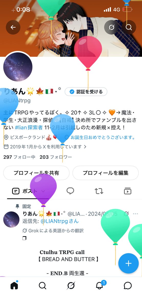 LIANtrpg's tweet photo. 2026 うまれた よろしく https://t.co/kwCRtCSzrD