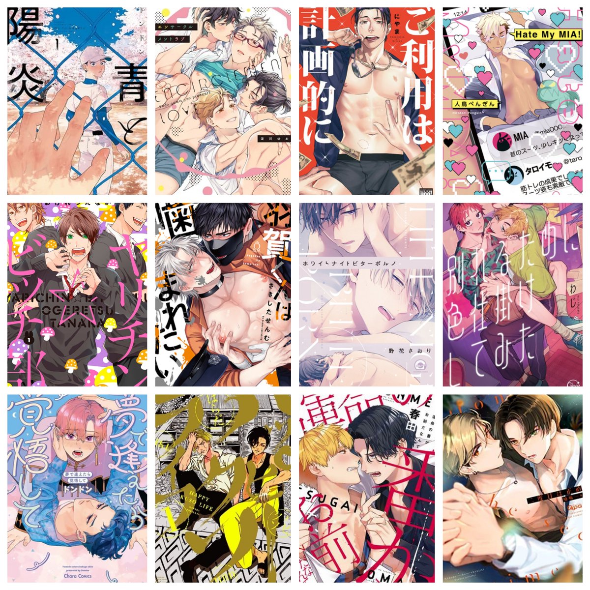 tofu19233's tweet photo. ギャグ・エロ・ストーリーのおすすめ色々ごちゃまぜですが…！どれも最高です！！

#おすすめ商業BLを布教しよう https://t.co/SqJSabSboy