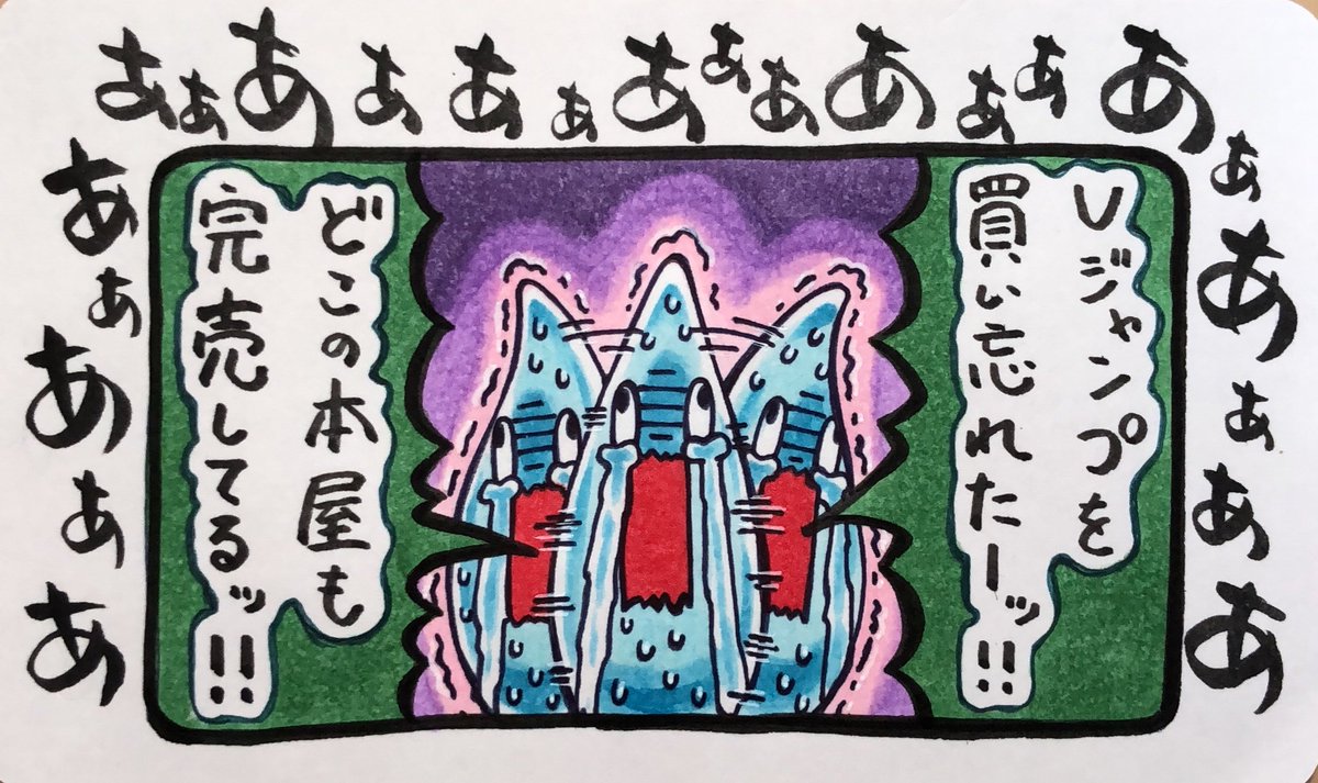 ootako100's tweet photo. vジャンプ…見たい… https://t.co/opL1lp2Y2E