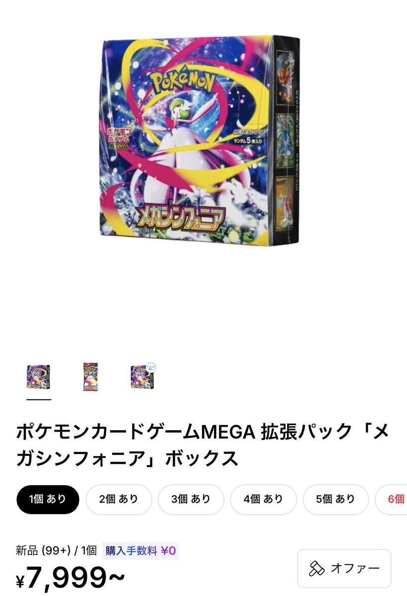 ポケリザ в X: „お前も7千台行きそうやんけ！ いつの間に… なるべく