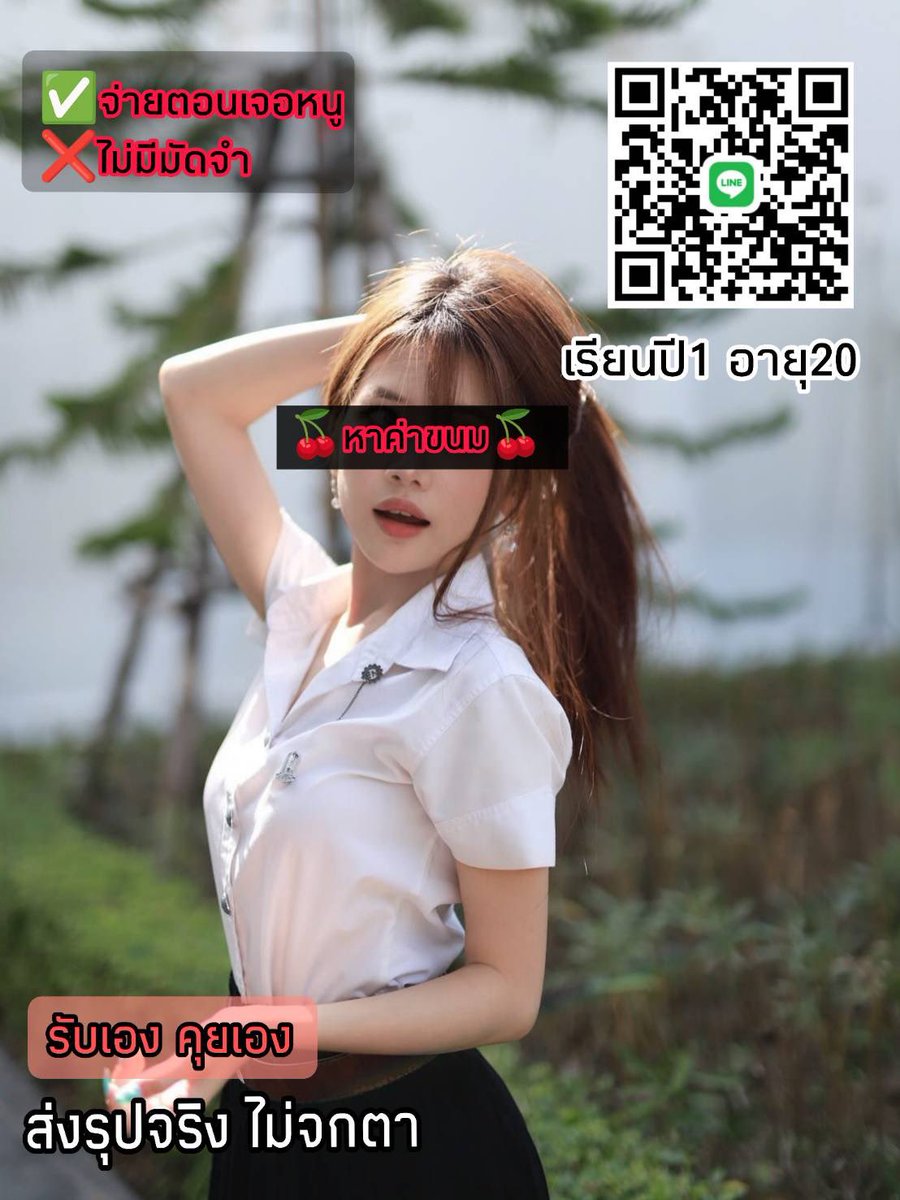 UlrikeSask72's tweet photo. ตอนแรกก็ไม่เชื่อ จนกระทั่งลองใช้เอง... ไอเทมลับที่บิวตี้บล็อกเกอร์เกาหลีโหวตให้เป็นอันดับ 1!“ ครีมกันแดดเนื้อซูเฟล่ บางเบา คุมมันนาน ❤️‍🔥❤️‍🔥
₊˚⊹⁠♡——— ✮ ———♡⊹⁠˚₊
#รับงานมหาชัย รับงานมหาชัย

❤️‍🔥แอดไลน์ 🆔 EGG221 https://t.co/lGw2JU0lS6