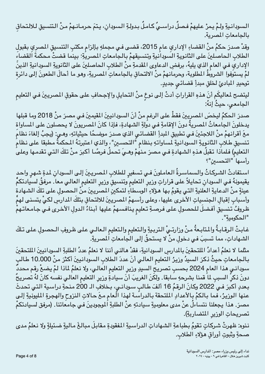 sherinhelal555's tweet photo. https://t.co/CfASym8eBM