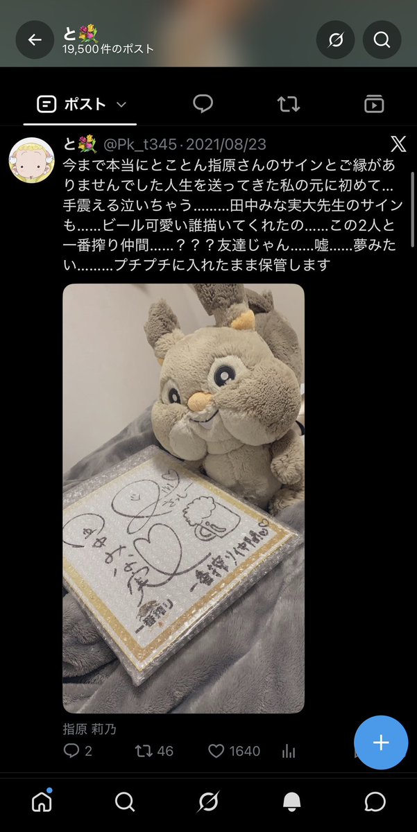 Pk_t345's tweet photo. このアカウントのいいね数最多が指原さんとみなみさんのサイン当たったツイートなの、ヲタク冥利に尽きる　プチプチから出して額縁に飾ってます https://t.co/Ezqwh5TEhL